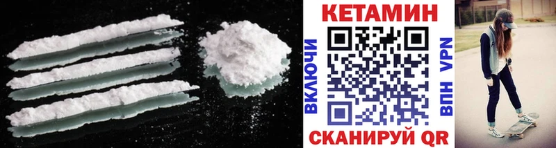 Кетамин ketamine Нытва