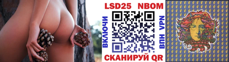 Марки N-bome 1,8мг  Нытва 